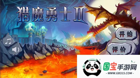 猎魔勇士2iOS 猎魔勇士2iOS