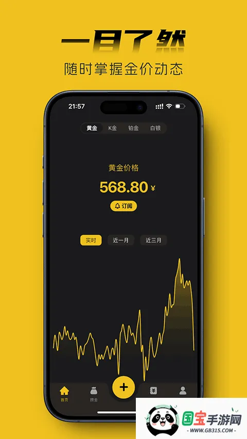 金攒攒软件下载 金攒攒软件下载