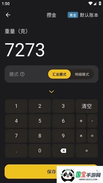 金攒攒下载 金攒攒下载