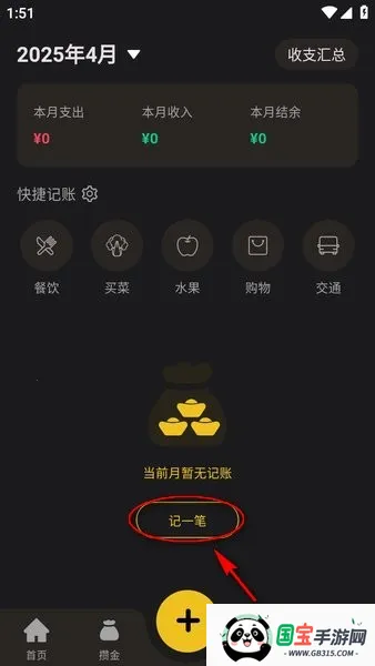 金攒攒下载 金攒攒下载