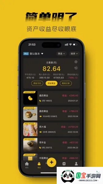 ���������ذ�װ����v1.9.0 ��׿���ͼ0