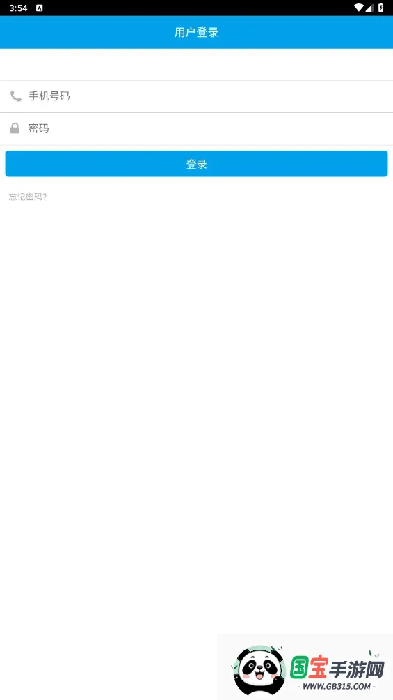 浩顺云服务app下载v02.51.0053 官方正版截图0
