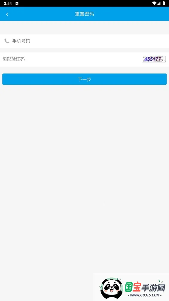 浩顺云服务app下载v02.51.0053 官方正版截图1