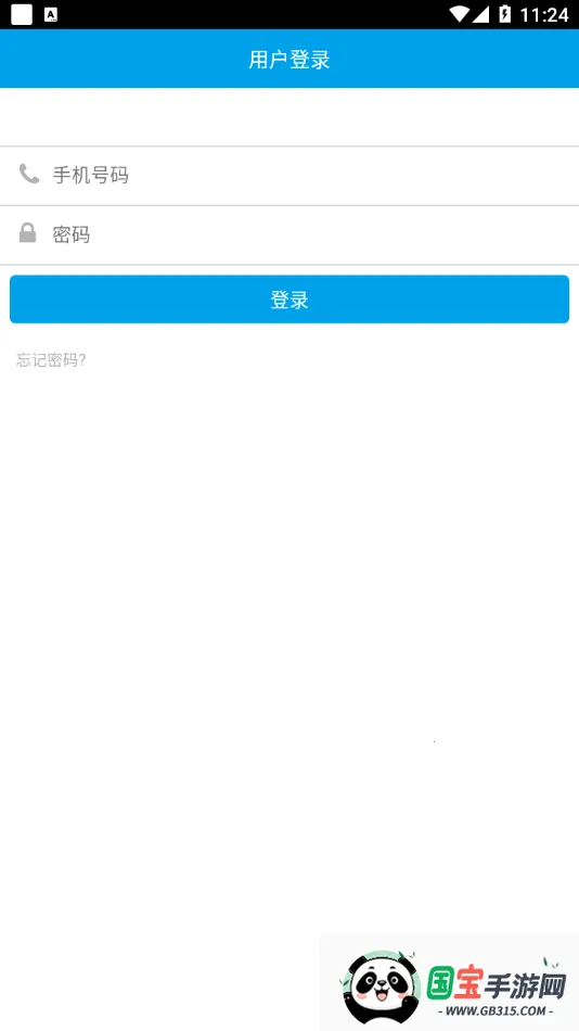 浩顺云服务app下载v02.51.0053 官方正版截图4
