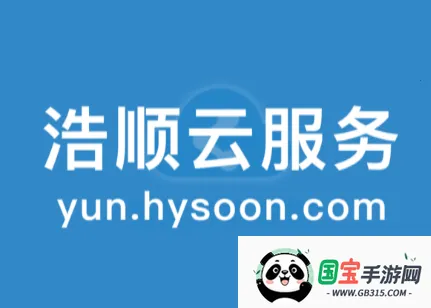 浩顺云服务app下载 浩顺云服务app下载