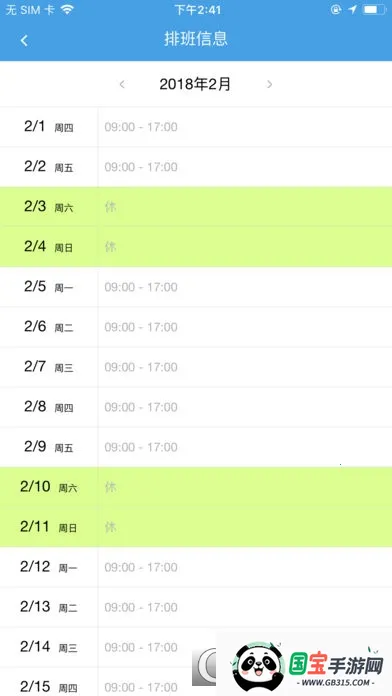 ��˳�Ʒ���ƽ̨v02.51.0053 �ٷ������ͼ3