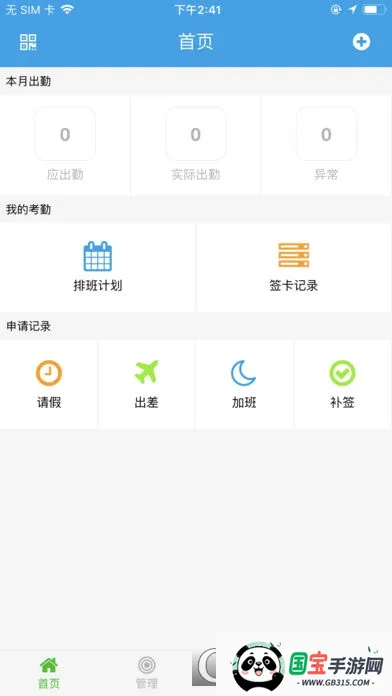 ��˳�Ʒ���app����iosv02.51.0053 ��׿���ͼ2