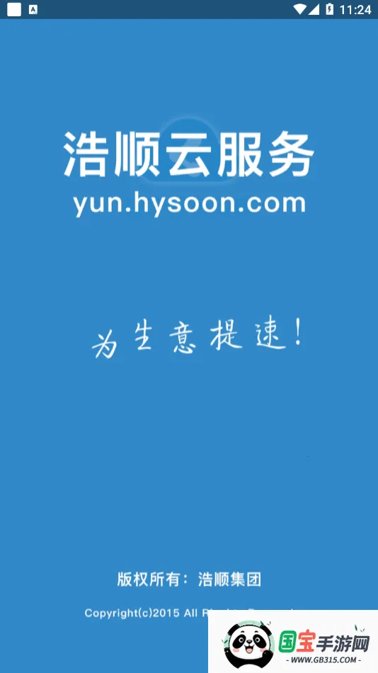 ��˳�Ʒ���app����iosv02.51.0053 ��׿���ͼ4