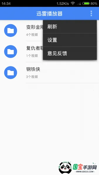 迅雷播放器tv版apk 迅雷播放器tv版apk