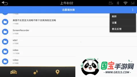 迅雷播放器tv版apkv1.5.0.6 免费版截图2