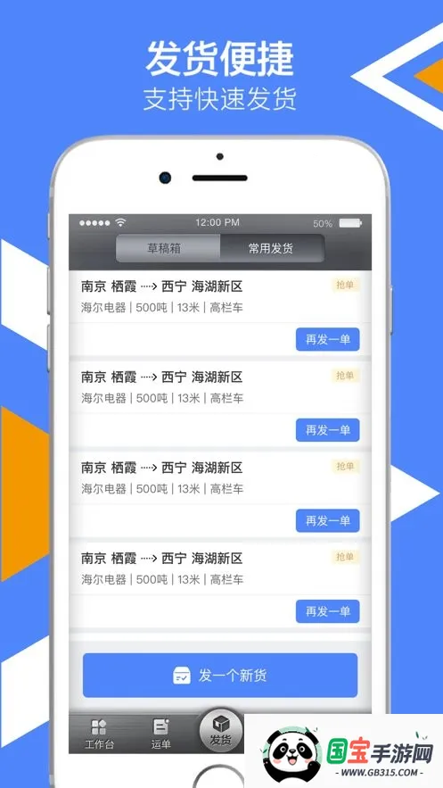 中储智运货主端v12.200.2 免费版截图2