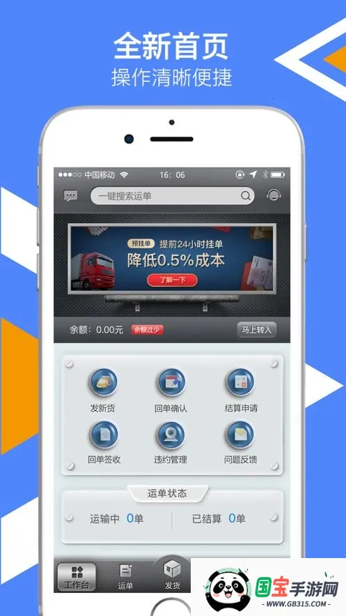 中储智运货主端v12.200.2 免费版截图1