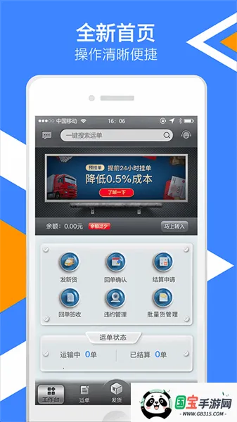 中储智运货主端v12.200.2 免费版截图3