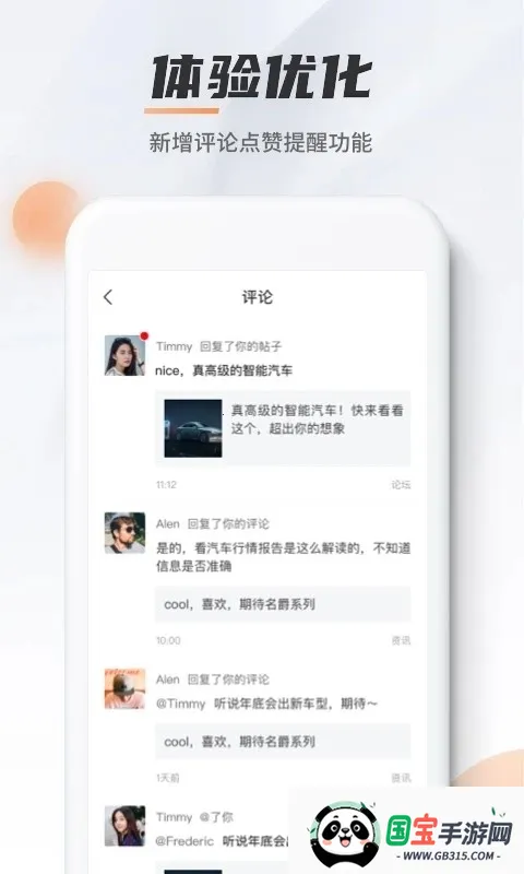 名爵汽车最新手机版v2.0.8 官方正版截图0
