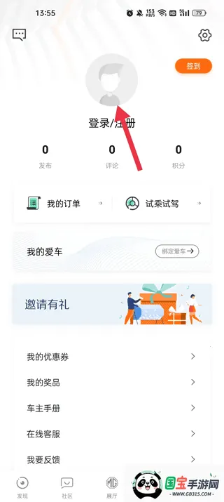 名爵汽车最新手机版 名爵汽车最新手机版