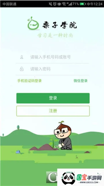 ����ѧԺv6.0.8 ��׿���ͼ1