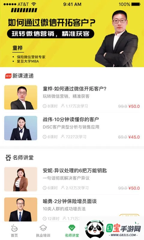 ����ѧԺv6.0.8 ��׿���ͼ3