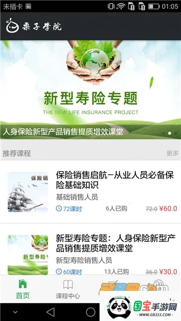 ����ѧԺv6.0.8 ��׿���ͼ4