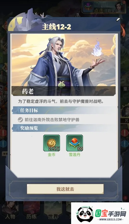 斗破苍穹三年之约2026最新版本v1.0.0.3 手机版截图0