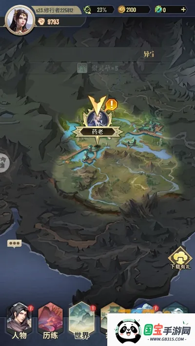 斗破苍穹三年之约2026最新版本v1.0.0.3 手机版截图2