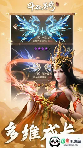 斗破苍穹三年之约2026最新版本v1.0.0.3 手机版截图4
