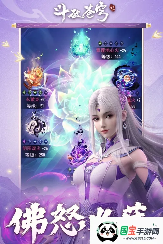斗破苍穹三年之约2026最新版本v1.0.0.3 手机版截图1