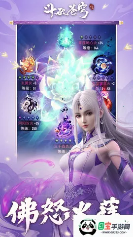 斗破苍穹三年之约2026最新版本v1.0.0.3 手机版截图3