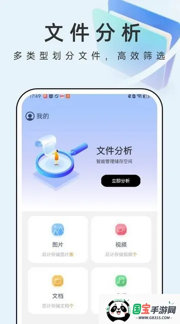 �����ļ��ܼ�2026���°汾v1.0.0 ��׿���ͼ3