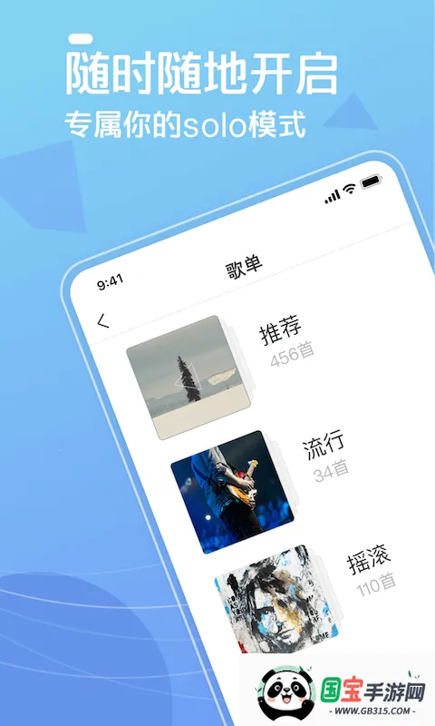 弹唱达人v1.3.4.2 手机版截图2