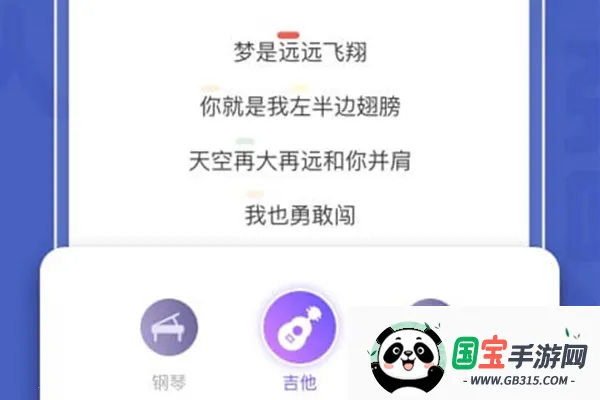 弹唱达人 弹唱达人