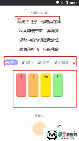 弹唱达人 弹唱达人