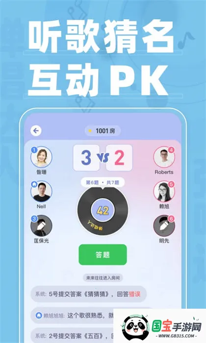 弹唱达人v1.3.4.2 手机版截图4