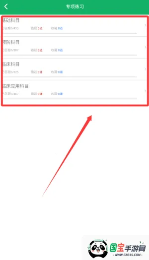 兽医资格题库最新手机版 兽医资格题库最新手机版