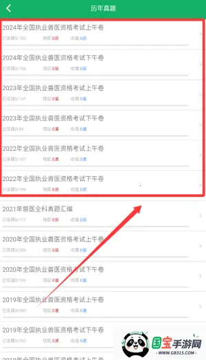 兽医资格题库最新手机版 兽医资格题库最新手机版