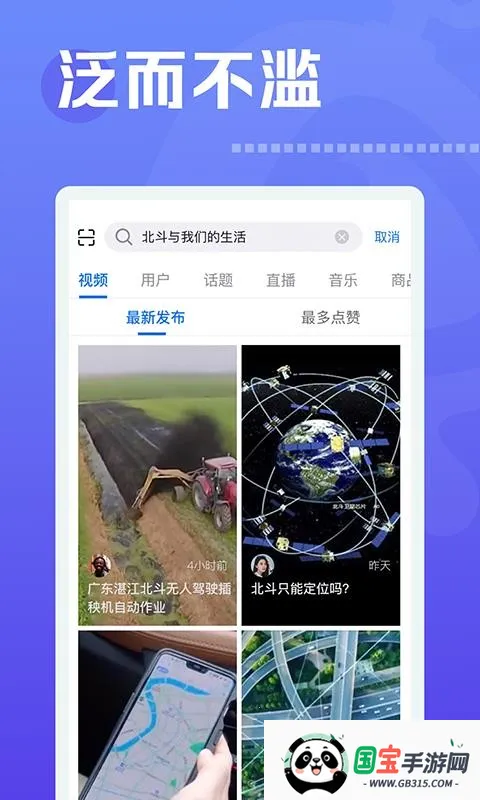 �������Ƶ��׿���ֻ���v1.0.3 ��׿���ͼ2