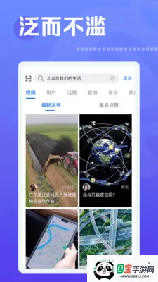 �������Ƶ��׿���ֻ���v1.0.3 ��׿���ͼ3