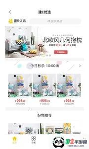 建E网v1.6.2 安卓版截图0