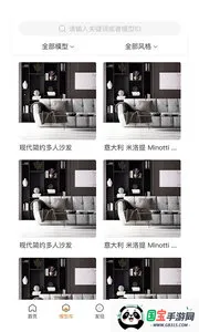 建E网v1.6.2 安卓版截图1