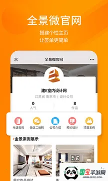 建E网v1.6.2 安卓版截图4