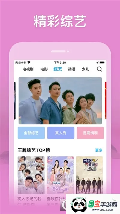 异形龙模拟器v1.1.7 安卓版截图0