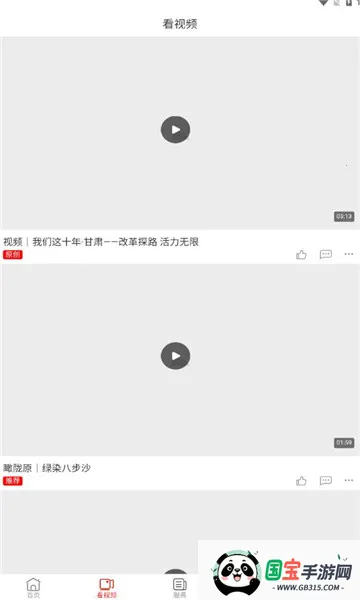 兰州石化2026最新版本v3.2.2 安卓版截图1