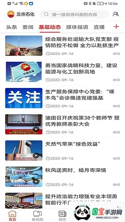 兰州石化2026最新版本 兰州石化2026最新版本