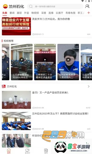 兰州石化2026最新版本 兰州石化2026最新版本