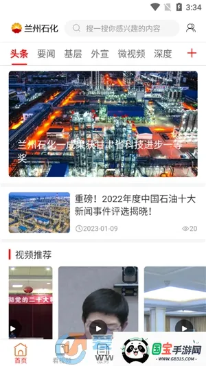 兰州石化2026最新版本 兰州石化2026最新版本