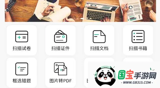 豆荚扫描安卓版手机版 豆荚扫描安卓版手机版