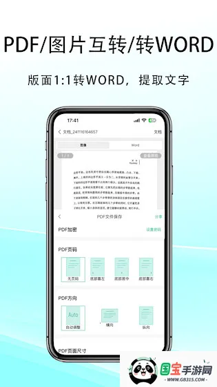 豆荚扫描安卓版手机版v1.0 手机版截图3