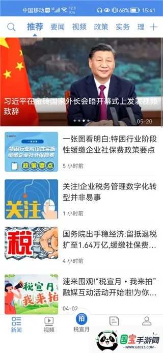 �й�˰��2026�ٷ�����