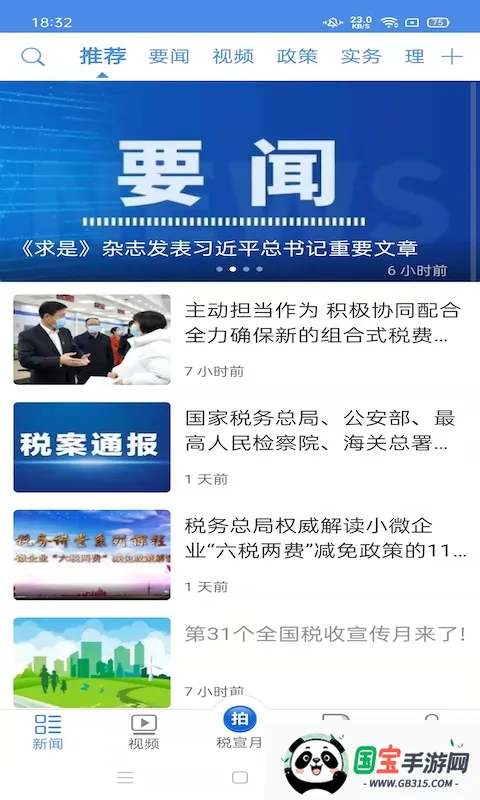 �й�˰��2026�ٷ�����