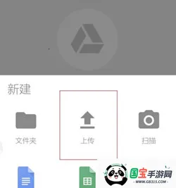 谷歌云盘安卓版手机版 谷歌云盘安卓版手机版