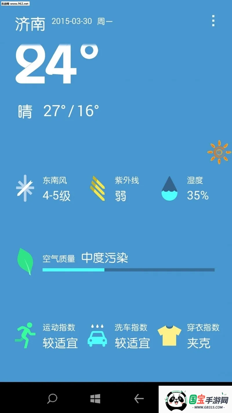 一加天气2026下载安装v2.5.0.190626195450.ab2032c 官方正版截图4